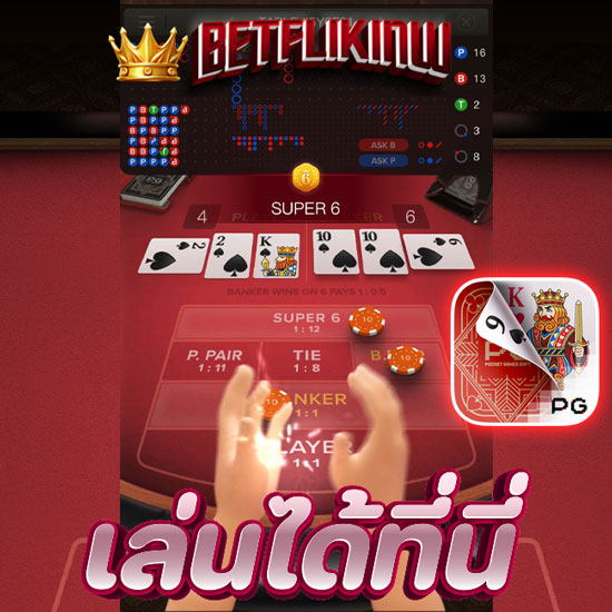 BETFLIKinw เว็บสล็อตออนไลน์สุดไฮเทค บริการไวทันใจ ไม่เคยเกิดความล่าช้า